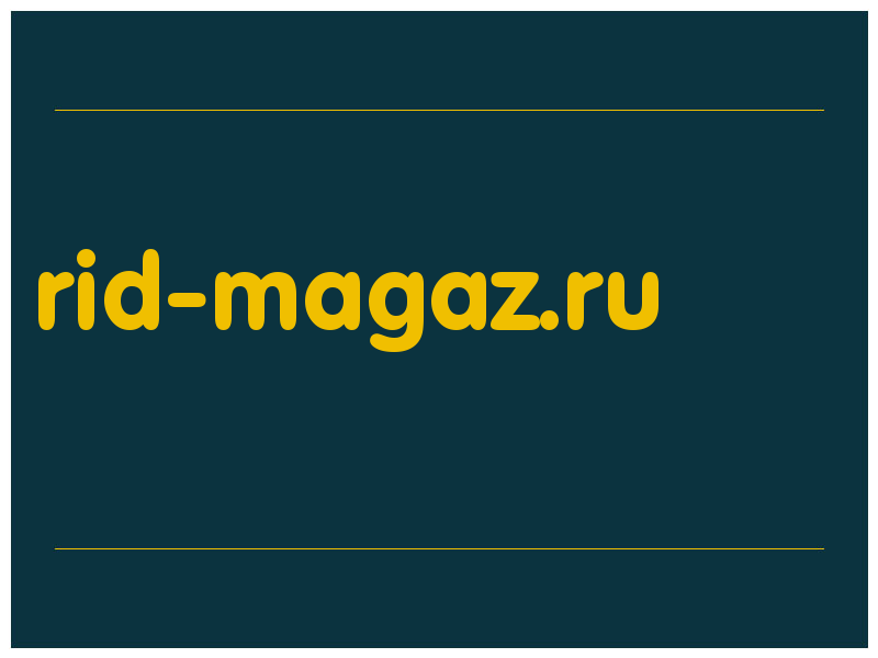 сделать скриншот rid-magaz.ru