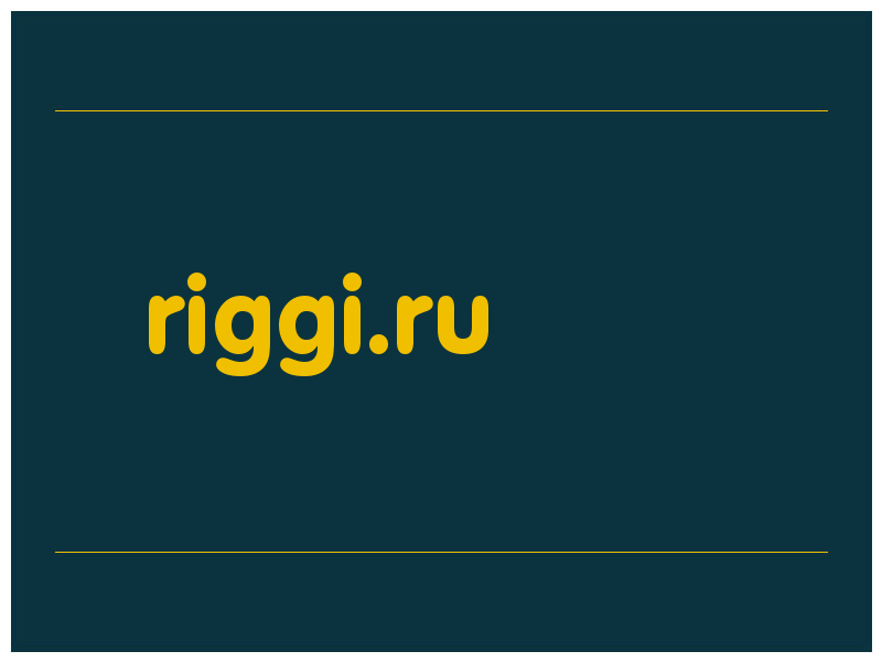 сделать скриншот riggi.ru