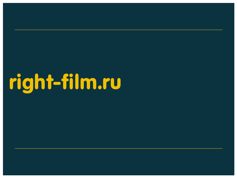 сделать скриншот right-film.ru