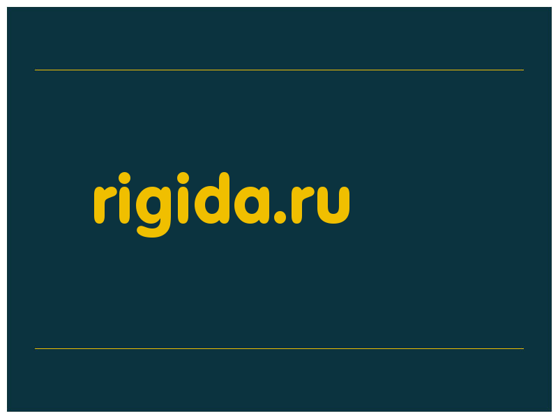 сделать скриншот rigida.ru