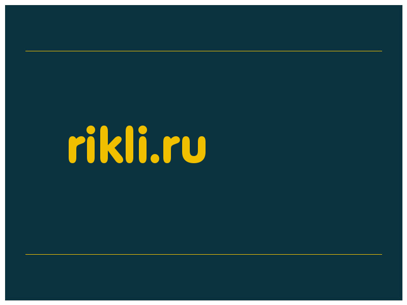 сделать скриншот rikli.ru