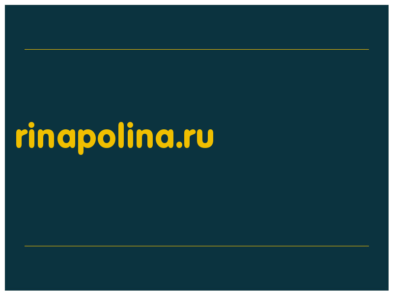 сделать скриншот rinapolina.ru