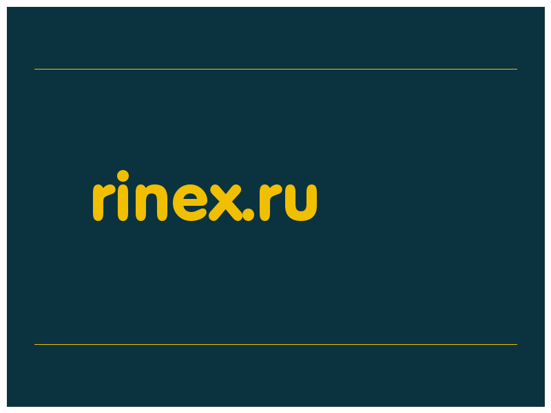 сделать скриншот rinex.ru