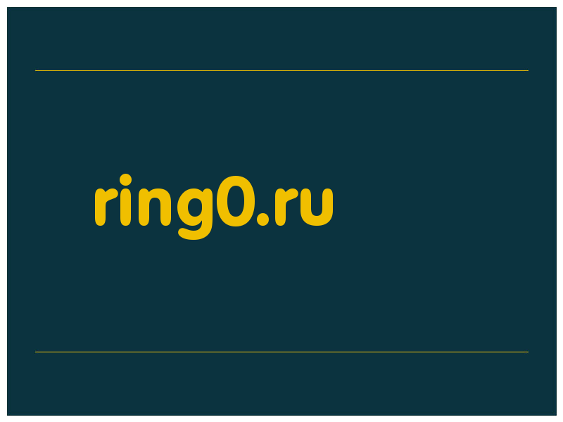 сделать скриншот ring0.ru