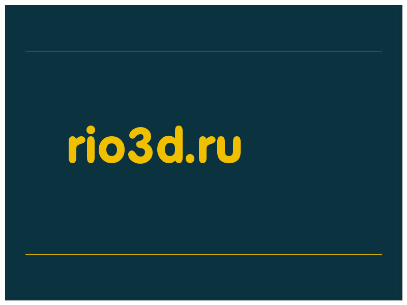 сделать скриншот rio3d.ru
