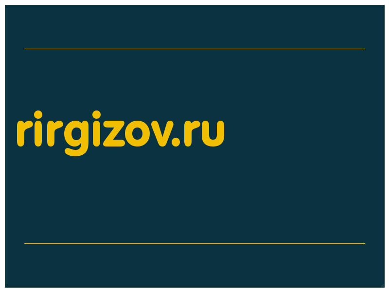 сделать скриншот rirgizov.ru