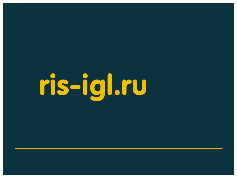 сделать скриншот ris-igl.ru