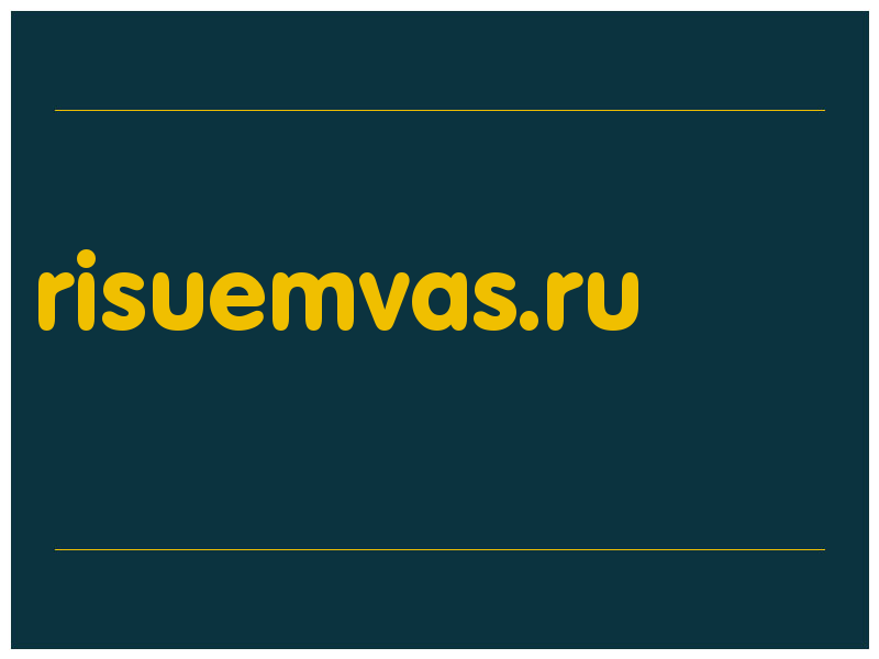 сделать скриншот risuemvas.ru