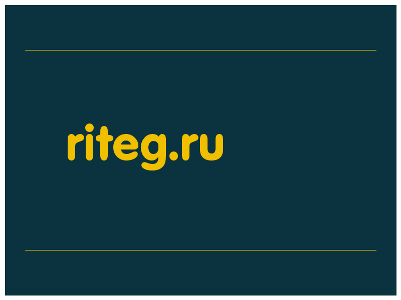 сделать скриншот riteg.ru
