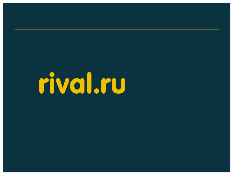 сделать скриншот rival.ru