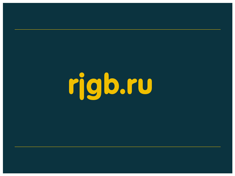 сделать скриншот rjgb.ru