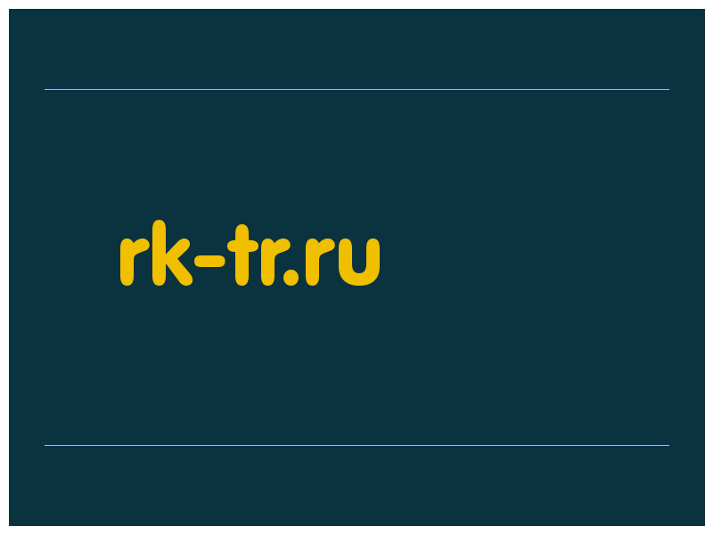 сделать скриншот rk-tr.ru