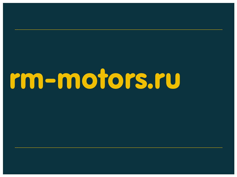сделать скриншот rm-motors.ru