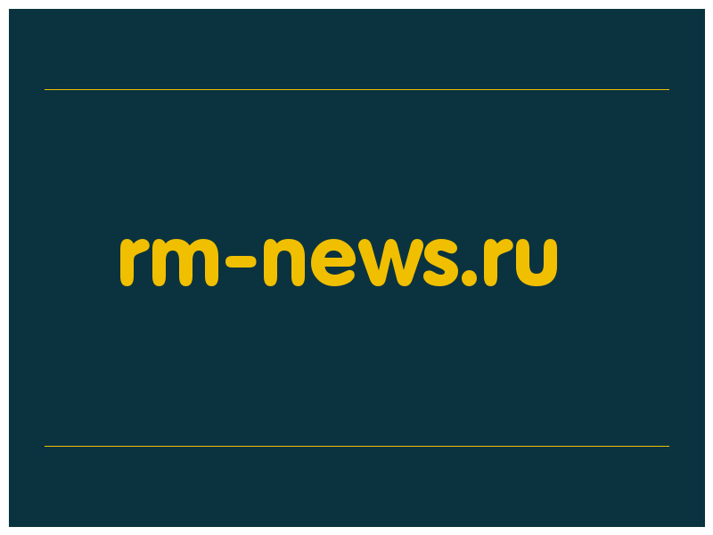 сделать скриншот rm-news.ru