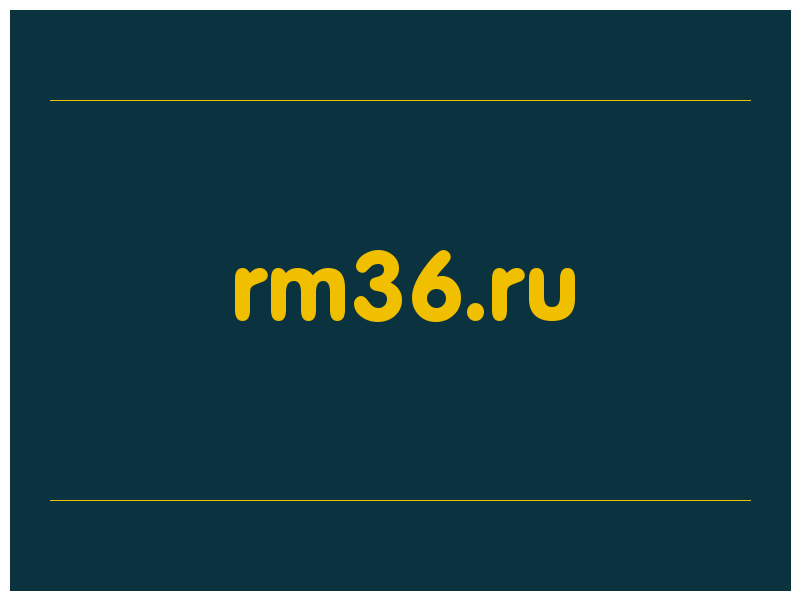 сделать скриншот rm36.ru