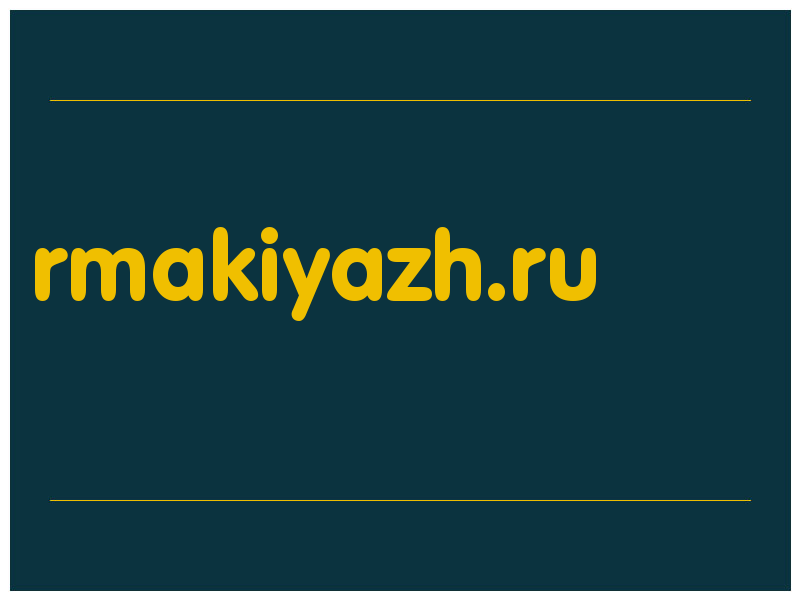 сделать скриншот rmakiyazh.ru