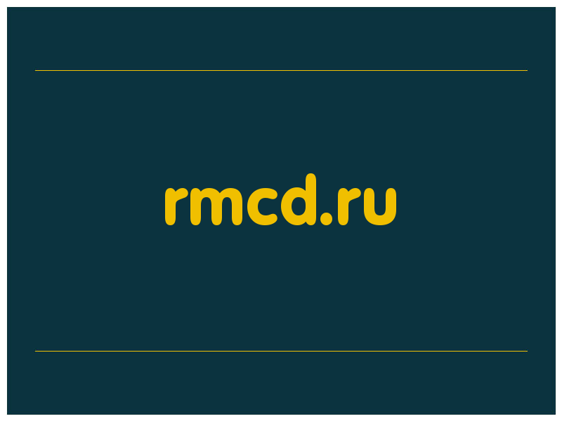 сделать скриншот rmcd.ru