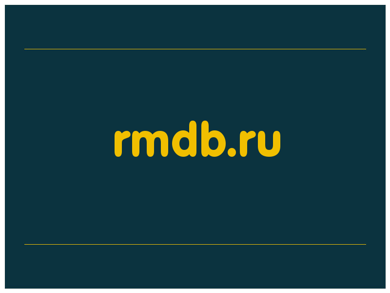 сделать скриншот rmdb.ru