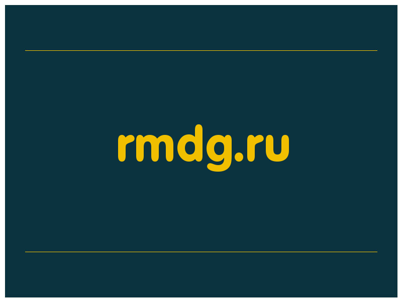 сделать скриншот rmdg.ru