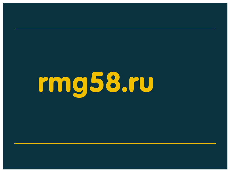сделать скриншот rmg58.ru