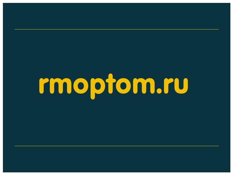 сделать скриншот rmoptom.ru