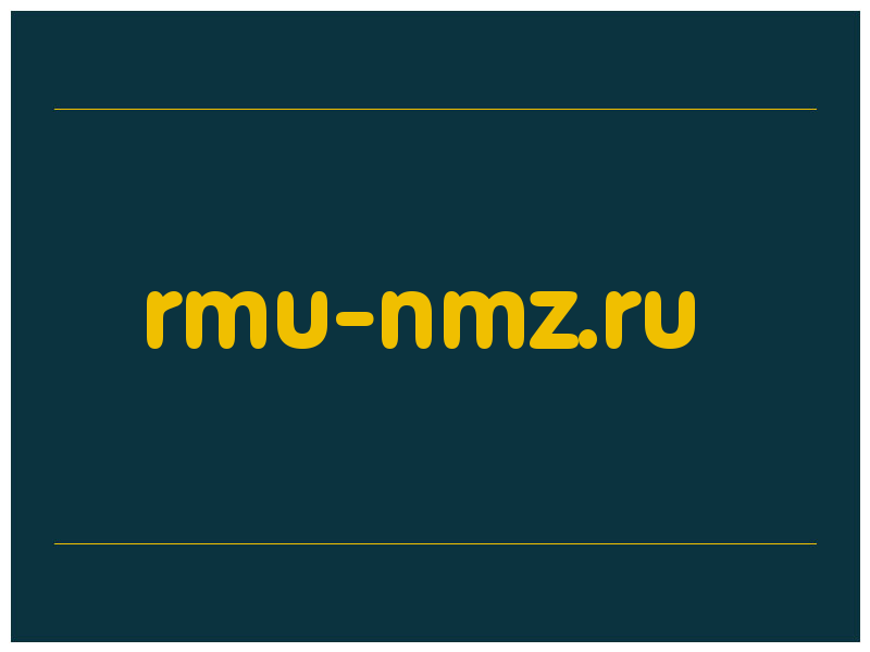 сделать скриншот rmu-nmz.ru