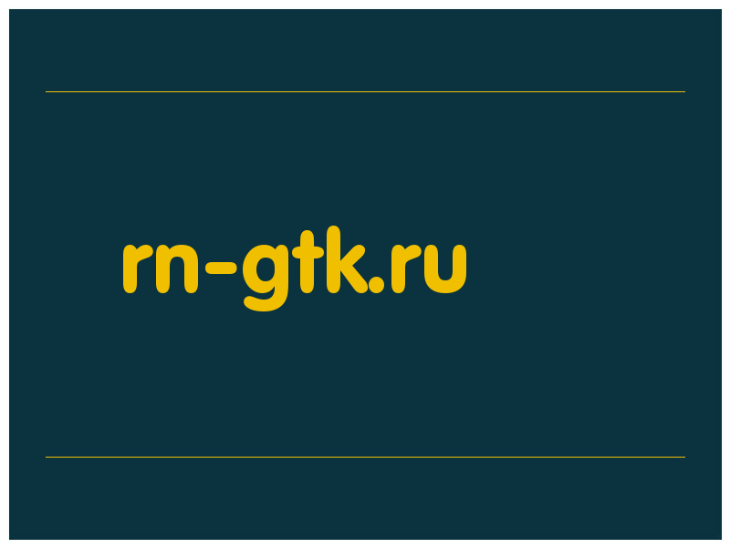 сделать скриншот rn-gtk.ru