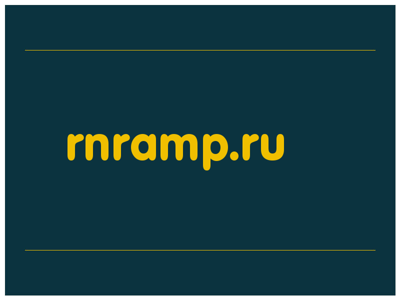 сделать скриншот rnramp.ru