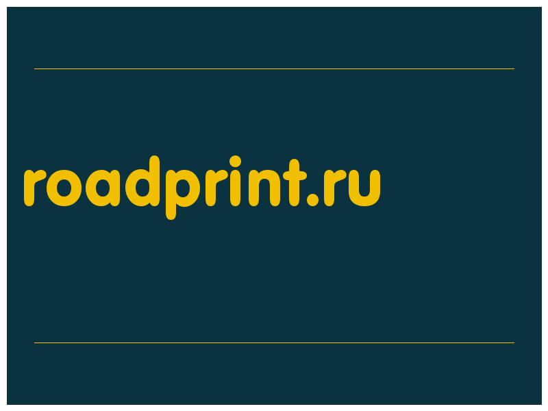 сделать скриншот roadprint.ru