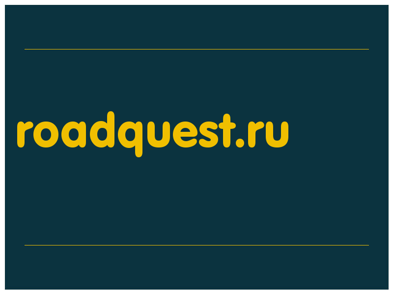 сделать скриншот roadquest.ru