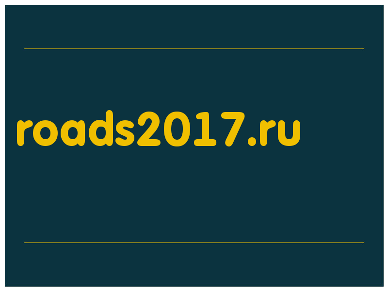 сделать скриншот roads2017.ru