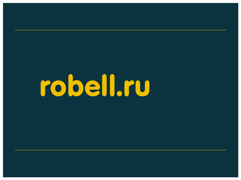 сделать скриншот robell.ru