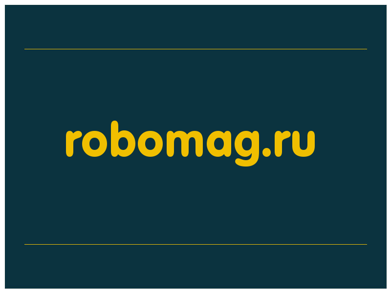 сделать скриншот robomag.ru