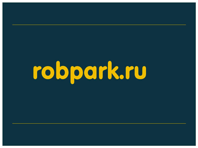 сделать скриншот robpark.ru
