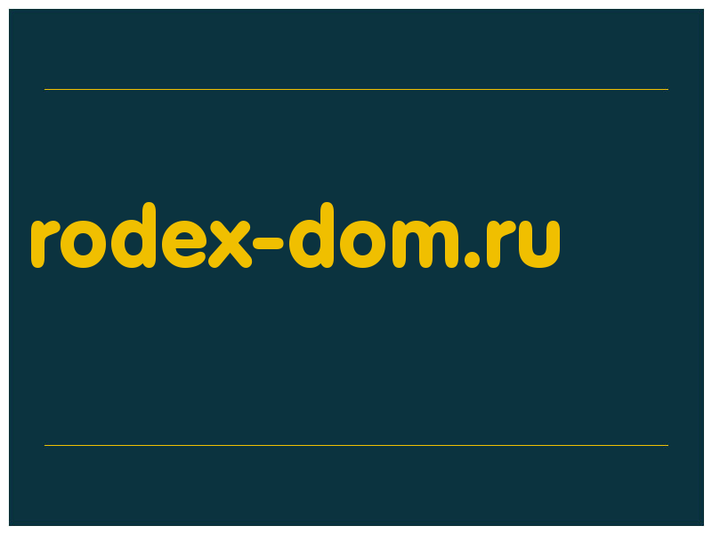 сделать скриншот rodex-dom.ru