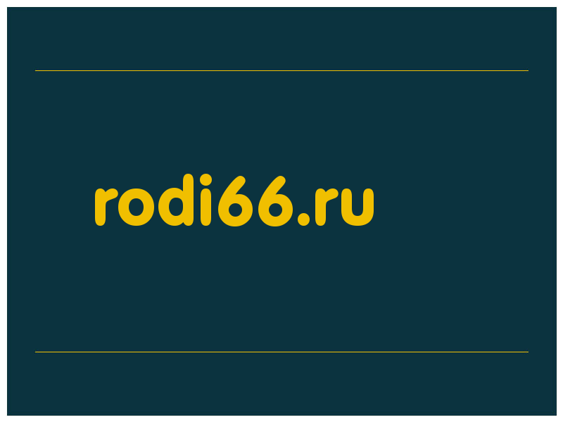 сделать скриншот rodi66.ru