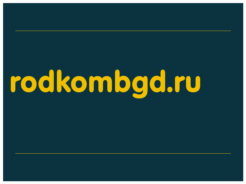 сделать скриншот rodkombgd.ru