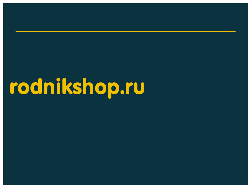 сделать скриншот rodnikshop.ru