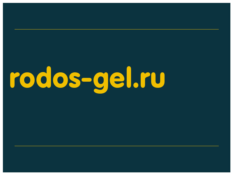 сделать скриншот rodos-gel.ru