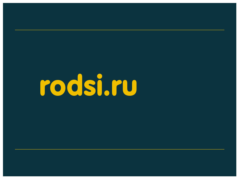 сделать скриншот rodsi.ru