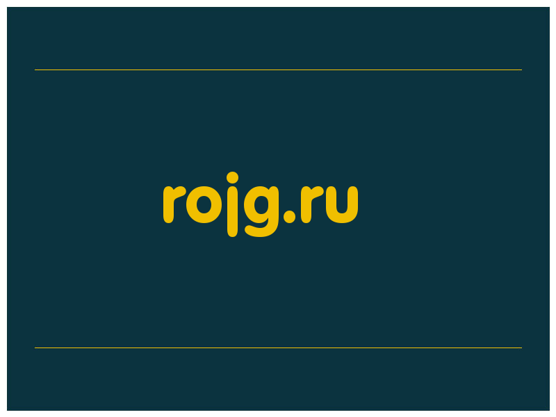 сделать скриншот rojg.ru