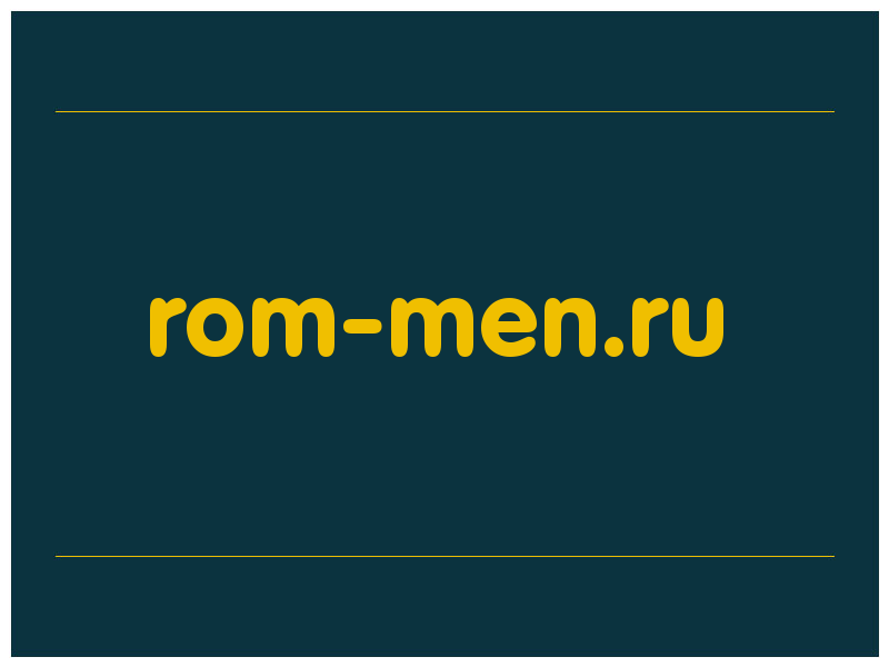 сделать скриншот rom-men.ru