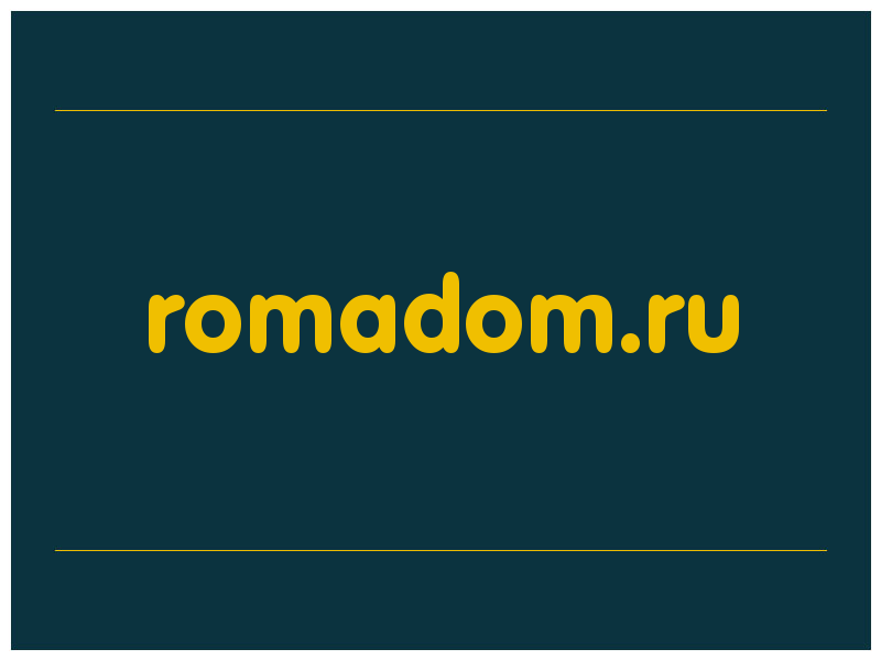 сделать скриншот romadom.ru