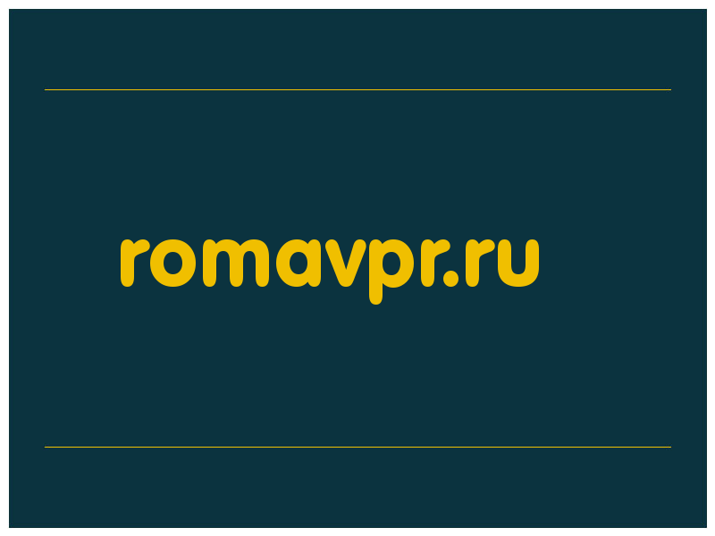 сделать скриншот romavpr.ru