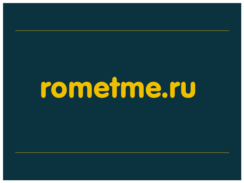сделать скриншот rometme.ru