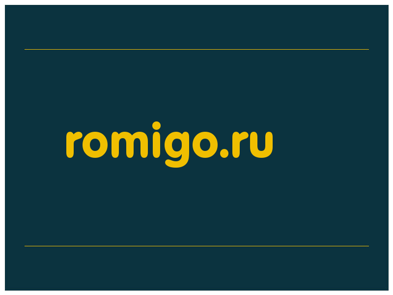 сделать скриншот romigo.ru