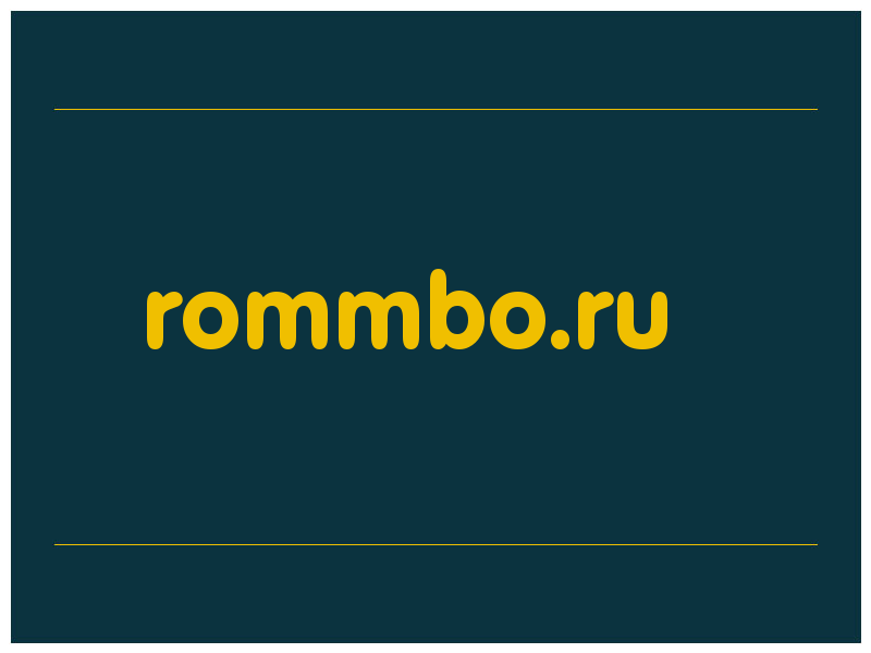 сделать скриншот rommbo.ru