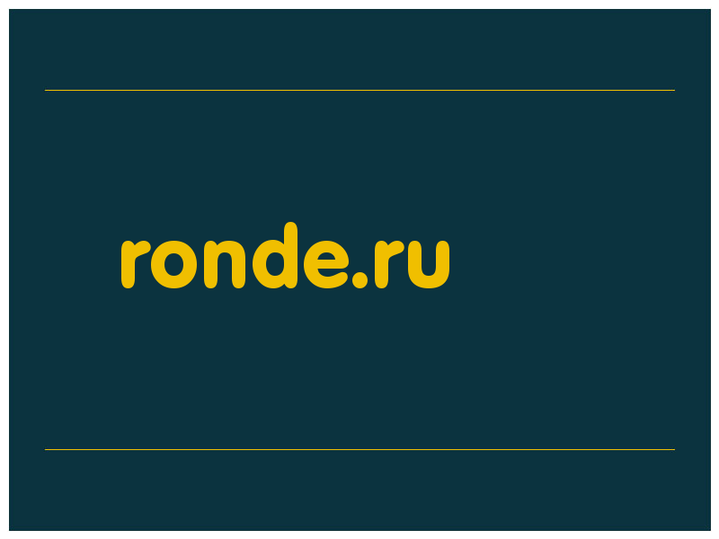 сделать скриншот ronde.ru