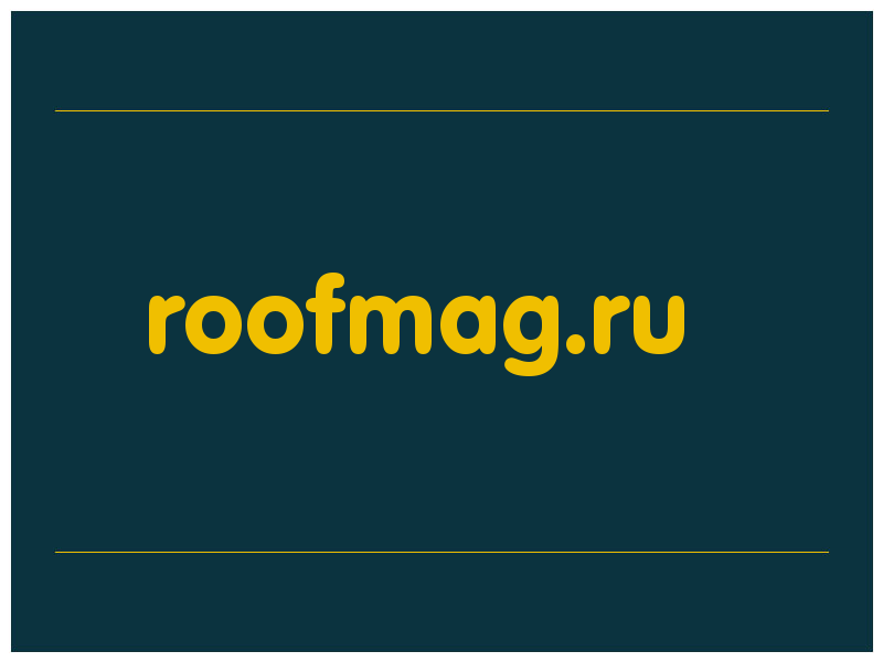 сделать скриншот roofmag.ru