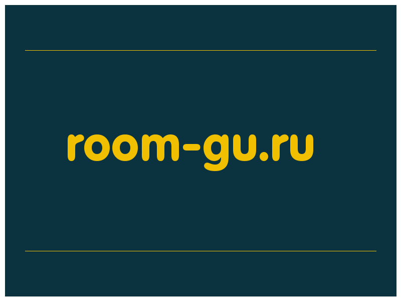 сделать скриншот room-gu.ru